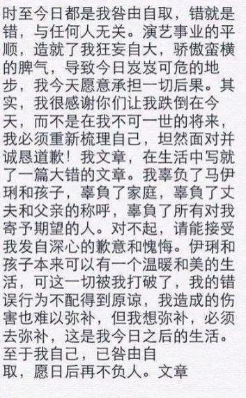 文章的道歉信是抄袭高晓松的?