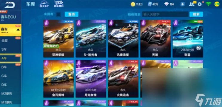 qq飞车阿尔法赛车有什么 qq飞车阿尔法赛车推荐