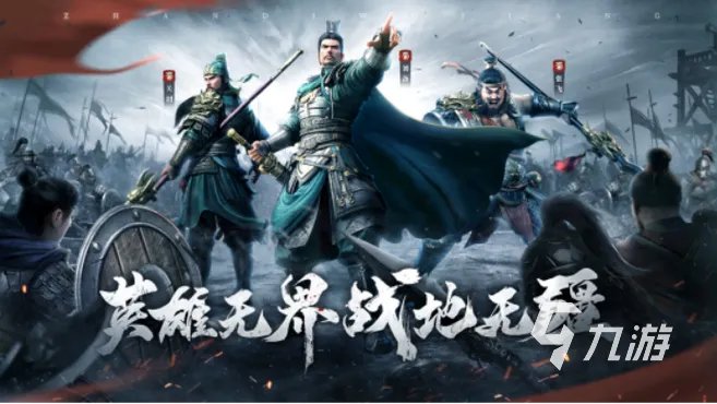 类似后院三国的游戏有哪些 受欢迎的三国手游推荐2023