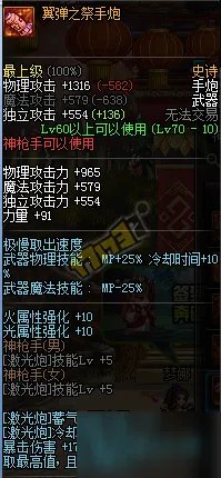 dnf70级史诗武器哪个好 dnf70级史诗之路ss武器奖励汇总
