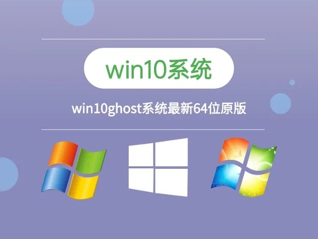 ghost10系统