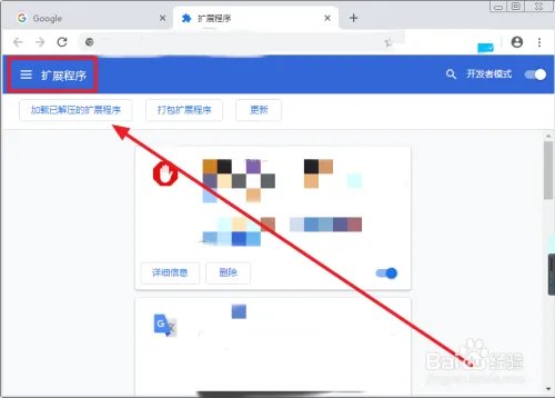 谷歌浏览器如何安装AcFun Fix黑科技