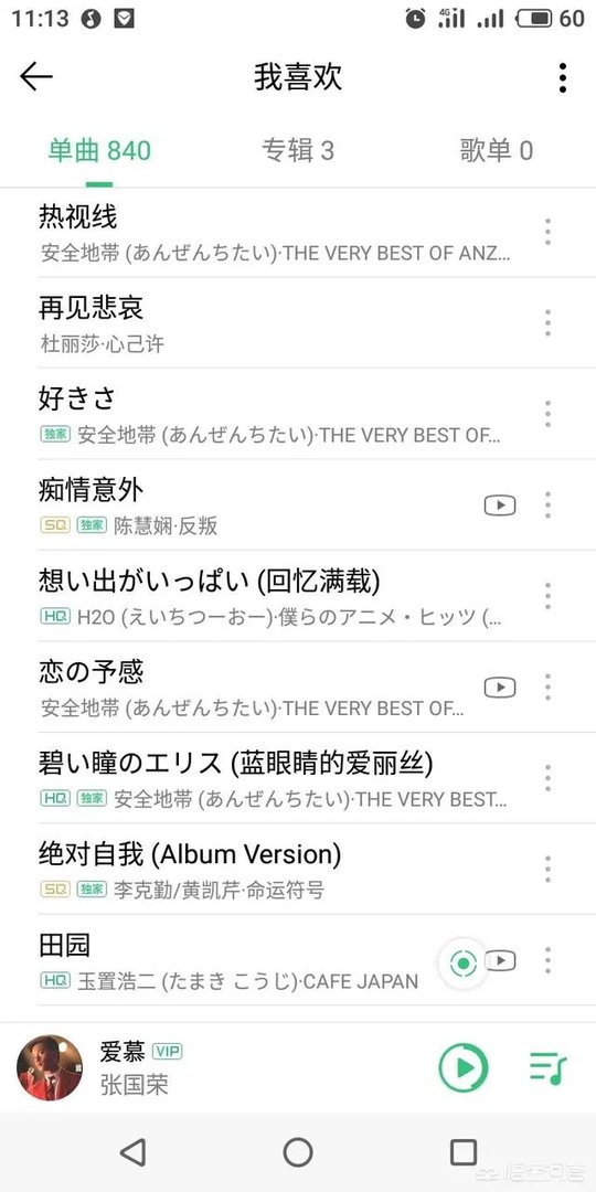 玉置浩二最好听的歌是什么？