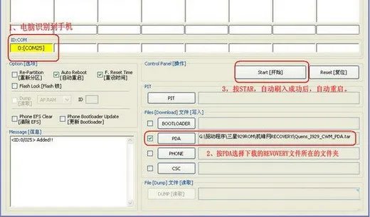 三星i929如何获得root权限