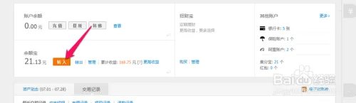 余额宝怎么买车，余额宝怎么购车