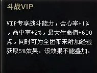 斗战神VIP系统：随身商店以及免费礼包