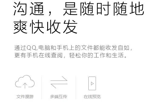 腾讯qq6.0旧版本