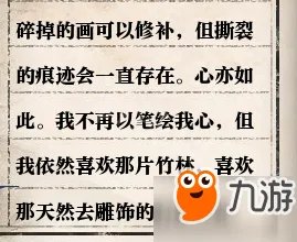 《逆水寒》岁月神偷任务怎么过 岁月神偷全流程攻略