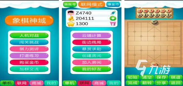 中国象棋游戏单机大全2023 优质象棋类游戏推荐