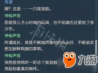 《逆水寒》岁月神偷任务怎么过 岁月神偷全流程攻略