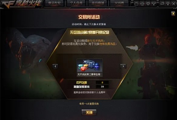 《穿越火线》6月新版本即将开启 神秘商人进驻交易所