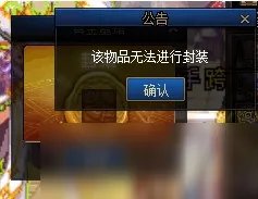 《dnf》称号可以封装吗