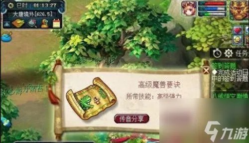 梦幻85剧情 梦幻85剧情攻略
