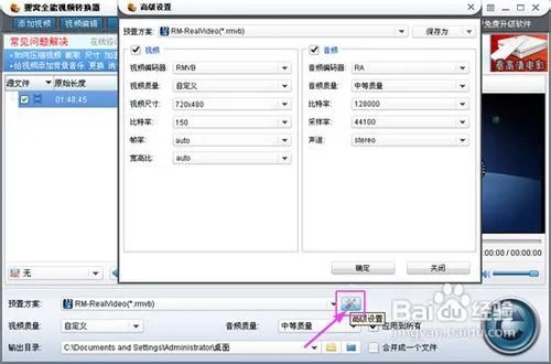 MPG转换RMVB完美解决方案