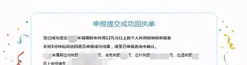 年收入12万个税怎么申报