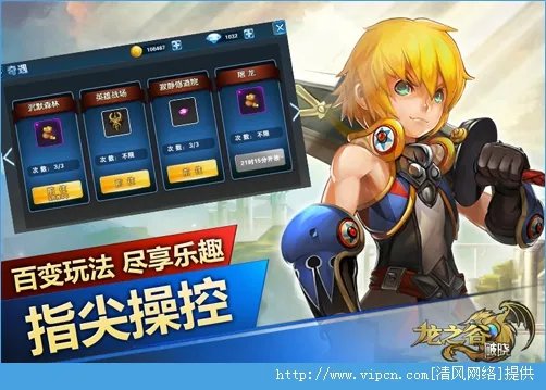 龙之谷破晓好玩吗 龙之谷破晓玩法简介