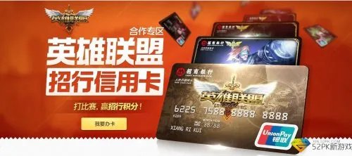 英雄联盟招商银行信用卡 LOL赢招行积分活动地址