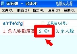 启动项：SGImeGuard