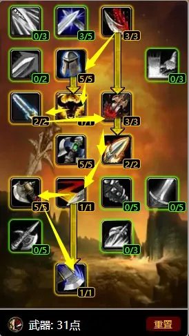 《魔兽世界》乌龟服战士练级天赋推荐 乌龟服战士天赋加点攻略