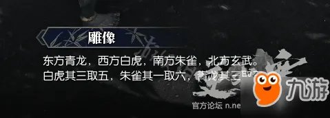 《逆水寒》岁月神偷任务怎么过 岁月神偷全流程攻略