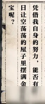 《逆水寒》岁月神偷任务怎么过 岁月神偷全流程攻略