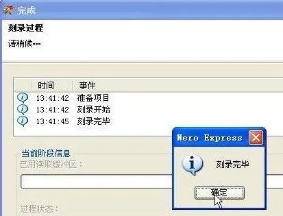 nero8刻录视频教程 怎么样刻录dvd光盘