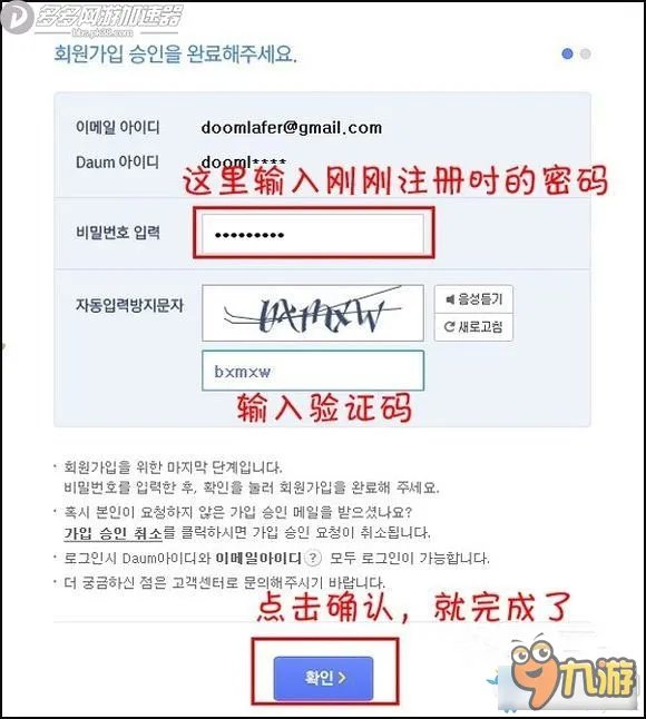黑色沙漠韩服注册方法 黑色沙漠韩服怎么注册