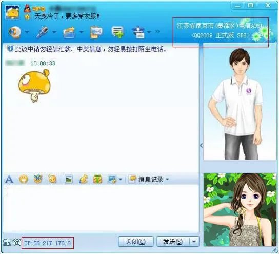 如何使用赛博QQ显IP?