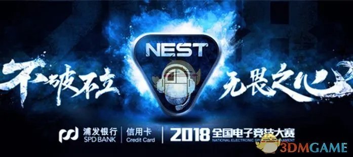 《LOL》2018NEST大赛介绍