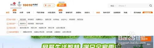 中国联通网上营业厅如何使用积分兑换商品？