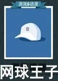 疯狂猜图四个字游戏动漫答案 所有4个字游戏动漫汇总