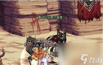 DNF卡勒特指挥部怎么打难打吗 打boss攻略与难度解析