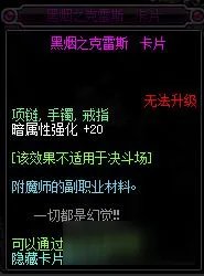DNF暗属性强化宝珠有哪些2018暗强宝珠大全