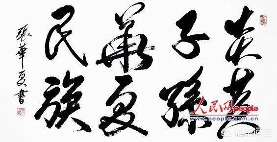 上联：“华夏天地，日月乾坤，阴阳分春夏秋冬四季”，如何对下联？