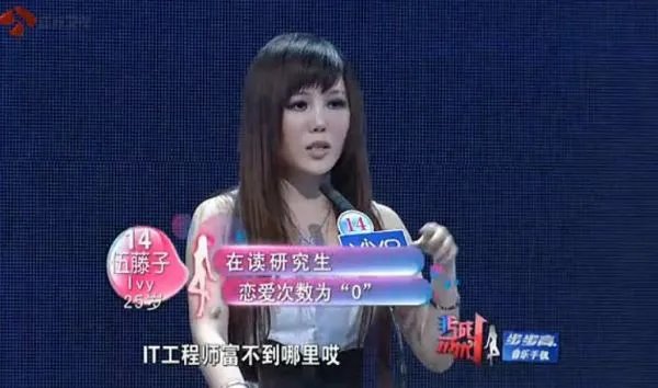 非诚勿扰美国西部专场女嘉宾伍藤子貌似是大胸妹\