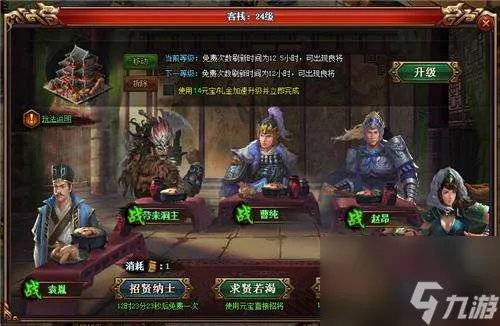 热血三国结交名将任务及排行榜 武将招募方法介绍