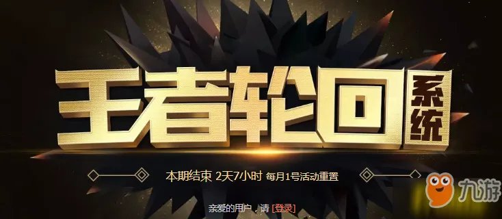 cf王者轮回活动10月地址 cf10月王者轮回2018活动抽奖网址