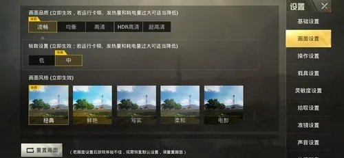 vivoy83玩绝地求生刺激战场会卡吗？画质怎么样
