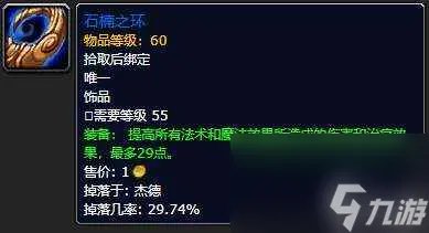 魔兽世界龙人之盾在哪里出和升级 各装备掉率和获取方法