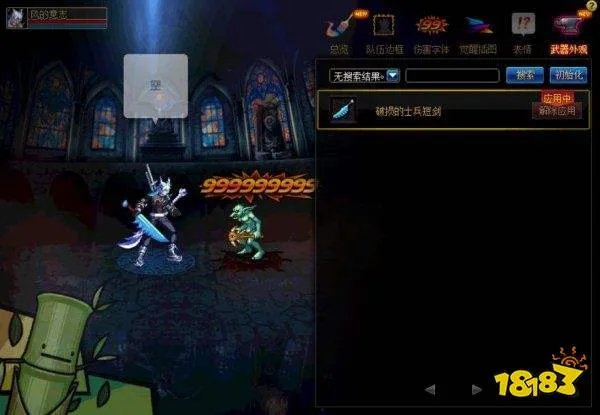 dnf武器怎么幻化 武器幻化方法介绍