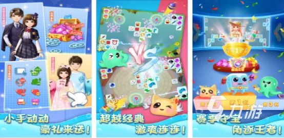单机游戏连连看下载推荐2023 好玩的连连看游戏大全