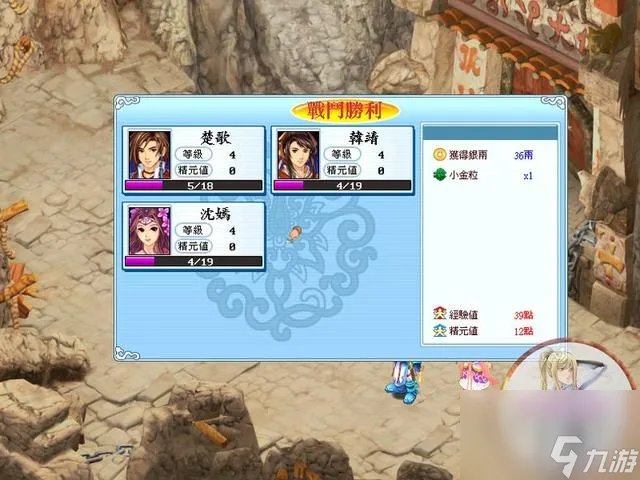 幻想三国志2续缘篇(幻想三国志2续缘篇攻略)