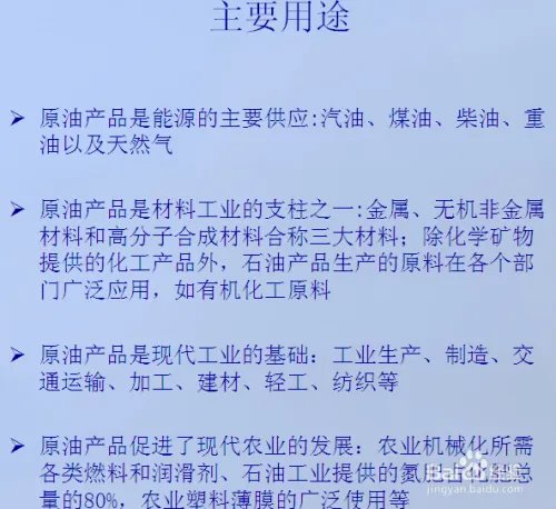 天矿油是怎么投资的？