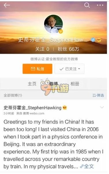 霍金开通微博 霍金微博地址个人资料