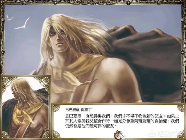 地中海海盗自称什么