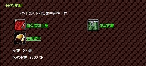 魔兽世界 兽人叛徒怎么做呀