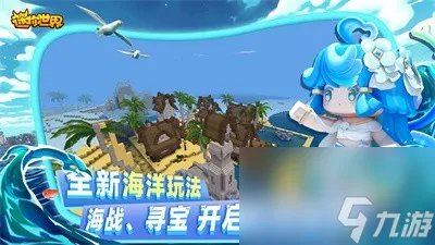 迷你世界多版本手游版本大全