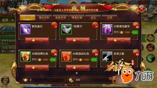 御龙在天手游货币经济系统分析 充值比例详解