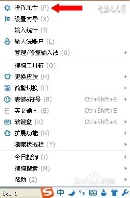 启动项：SGImeGuard