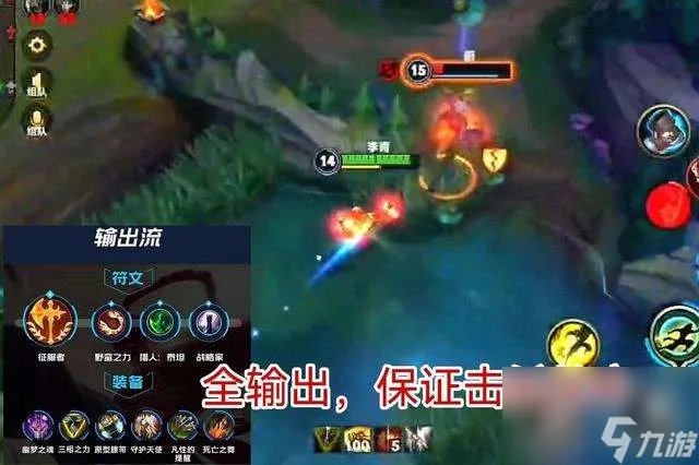 英雄联盟盲僧打野出装2023最新 装备推荐及连招技巧